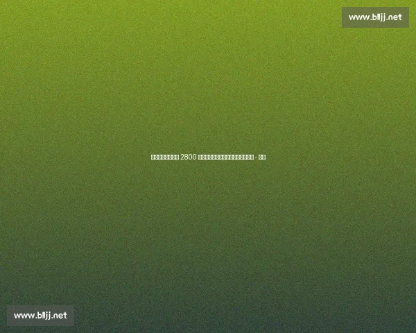 德天空：吉达国民 2800 万欧截胡马竞！签斯图加特中场恩佐 - 米洛