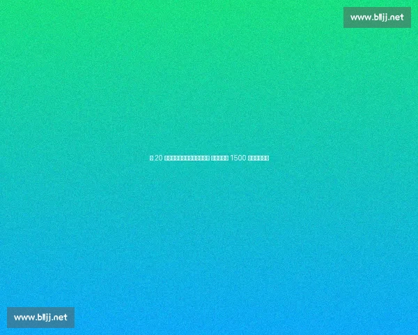 恰 20 经纪人赴伊斯坦布尔敲定转会 加拉塔萨雷 1500 万欧协议在望