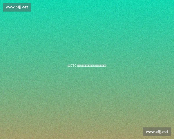 勇士 790 万锁定库明加受限制身份 热火国王加入争夺战