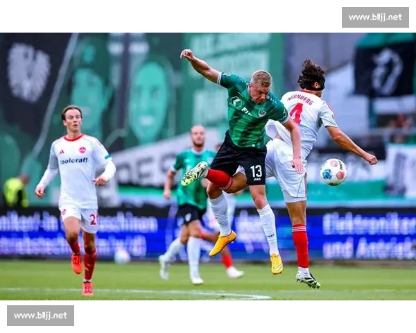 纽伦堡迎战圣保利德乙焦点之战走势前瞻解析攻防博弈赛前深度观察